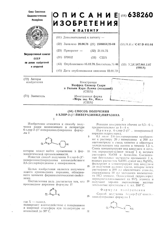 Способ получения 6-хлор-2-(1"пиперазинил) пиразина (патент 638260)
