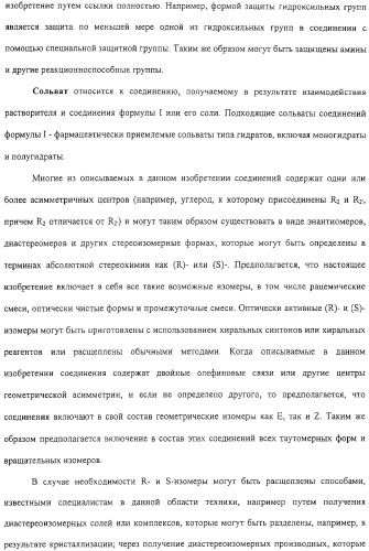 Соединения, композиции на их основе и способы их использования (патент 2308454)