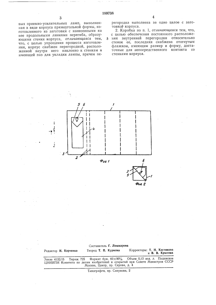 Патент ссср  189738 (патент 189738)