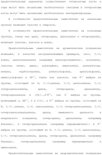 Ингибиторы гистоновой деацетилазы (патент 2459811)
