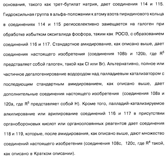 Соединения пирроло- и тиазолопиридина (варианты) и фармацевтическая композиция на их основе (патент 2461557)