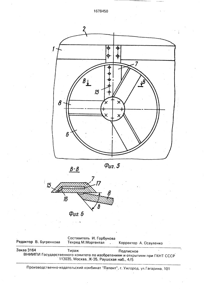 Винтовая дробилка для твердых отходов (патент 1678450)