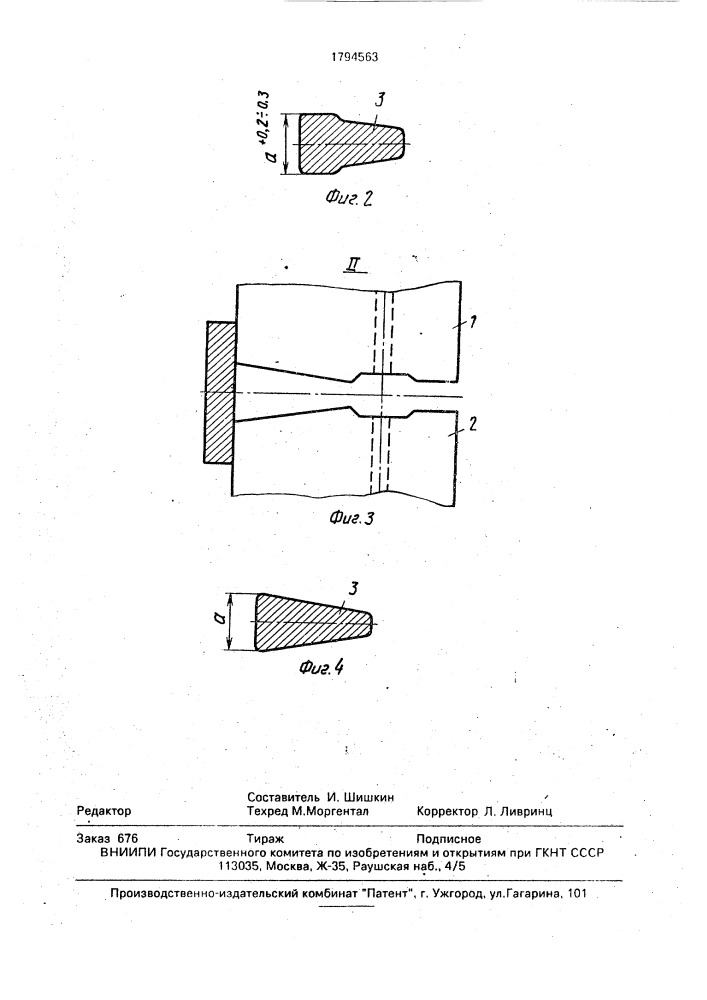 Способ изготовления щелевых сеток (патент 1794563)