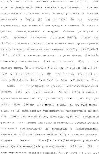 Соединения ингибиторы vla-4 (патент 2264386)