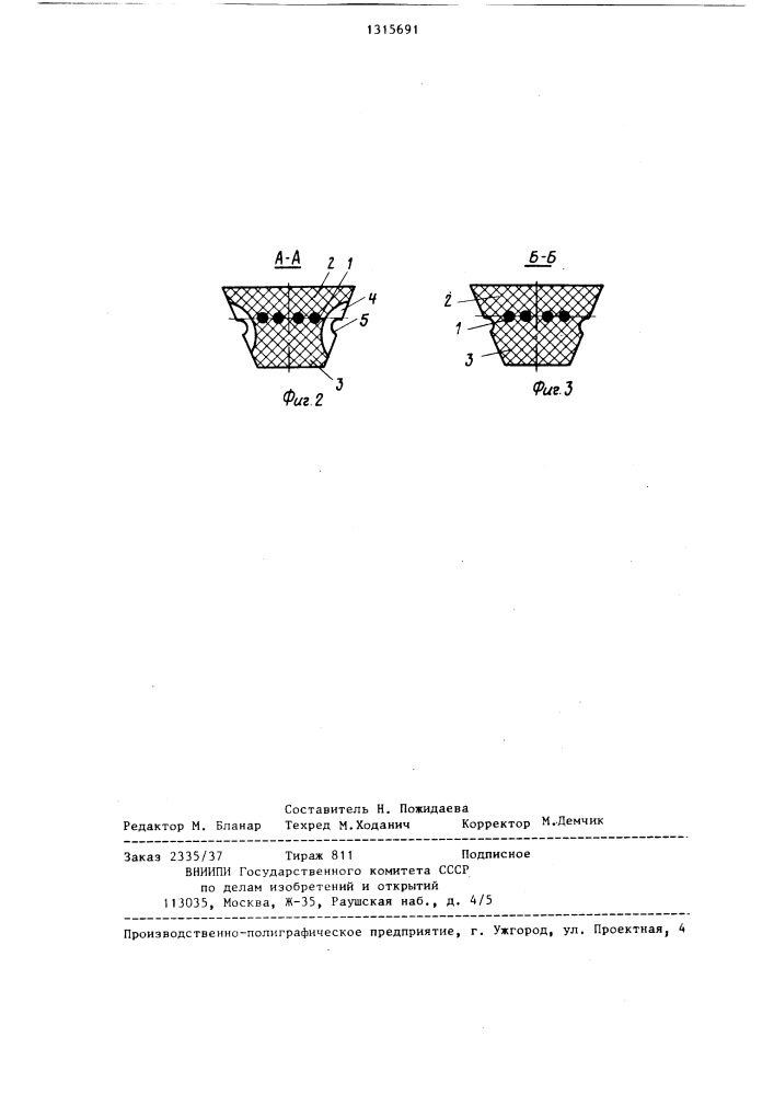 Клиновой ремень (патент 1315691)