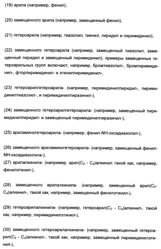 Полициклические производные индазола и их применение в качестве ингибиторов erk для лечения рака (патент 2475484)