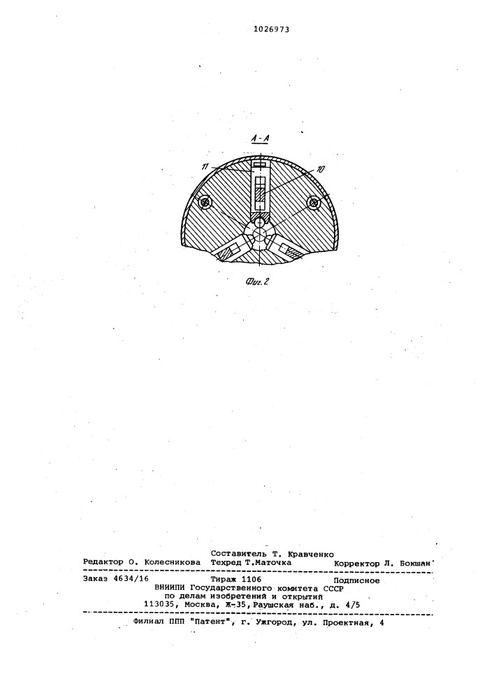 Устройство для крепления длинномерных нежестких деталей при обработке их в центрах (патент 1026973)
