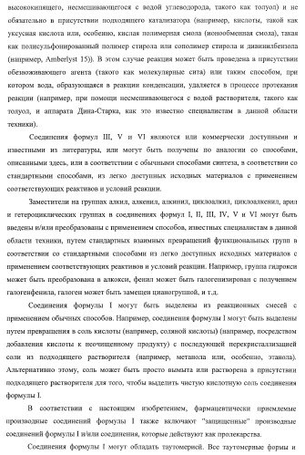 Применение соединений пирролохинолина для уничтожения клинически латентных микроорганизмов (патент 2404982)