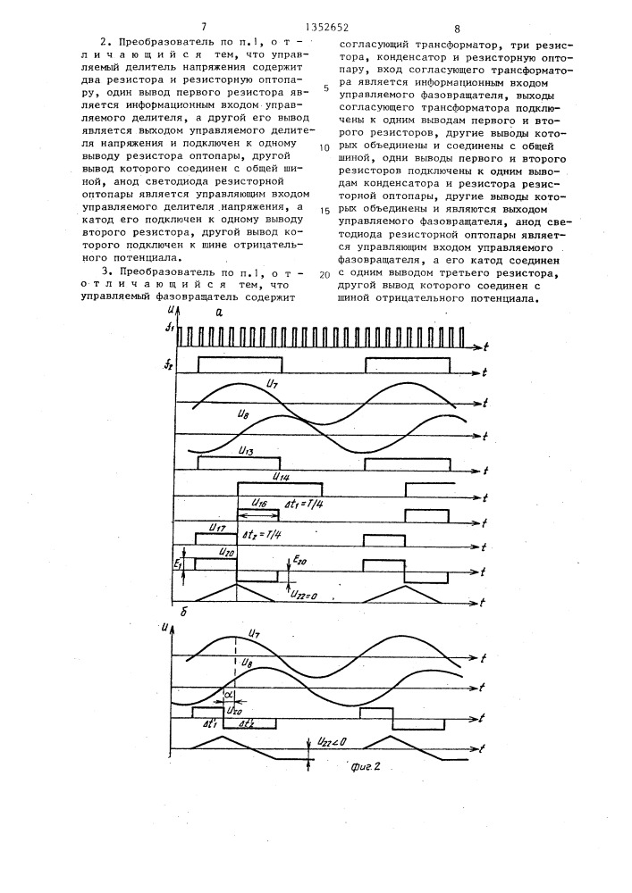 Преобразователь перемещения в код (патент 1352652)