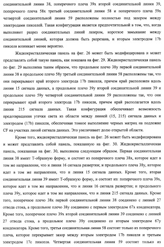 Подложка активной матрицы, жидкокристаллическая панель, жидкокристаллический модуль отображения, жидкокристаллическое устройство отображения, телевизионный приемник и способ изготовления подложки активной матрицы (патент 2469367)