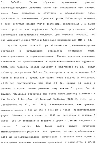 Введение средств для лечения воспаления (патент 2359697)