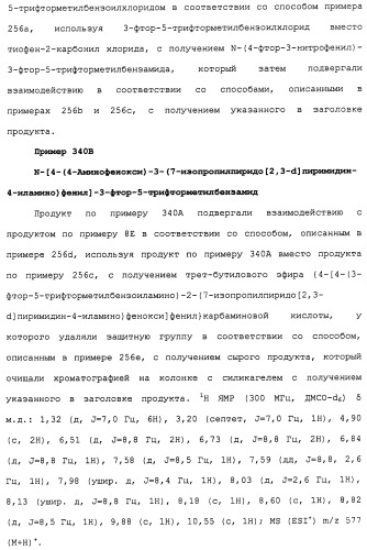 Противовирусные соединения (патент 2441869)