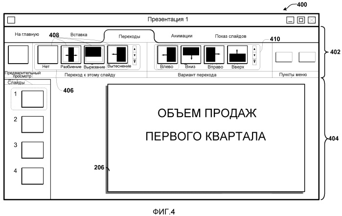 Иерархически организованные галереи элементов управления (патент 2531566)
