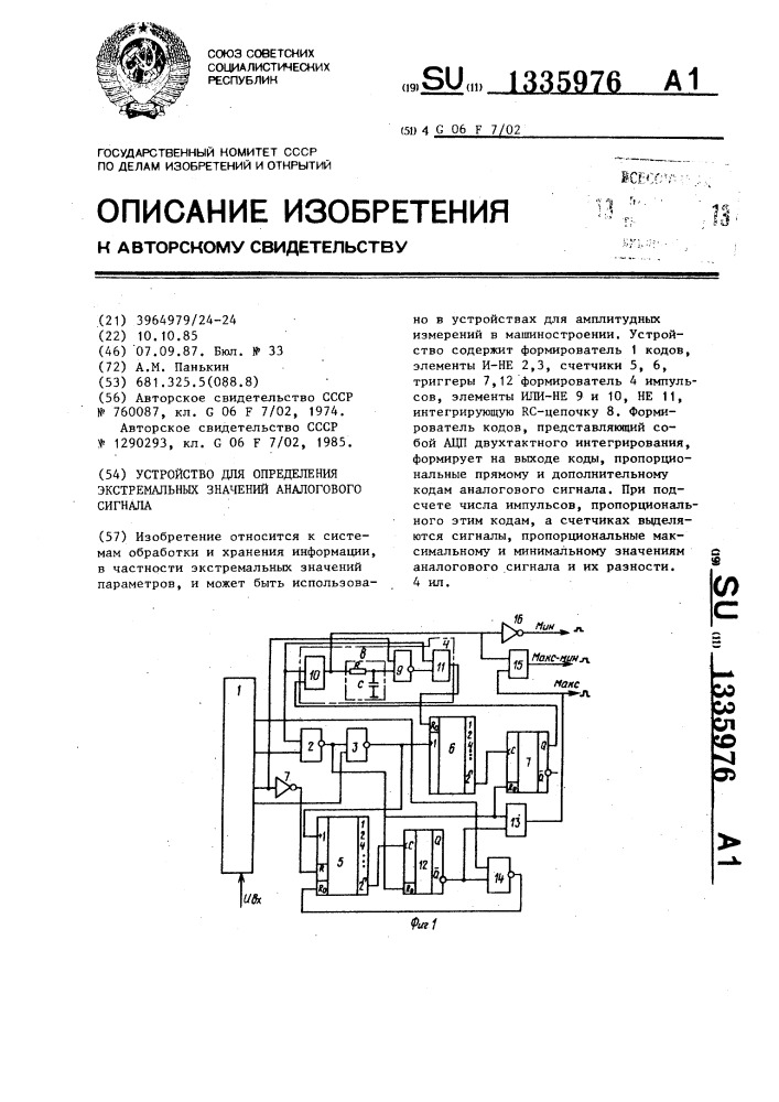 Устройство для определения экстремальных значений аналогового сигнала (патент 1335976)