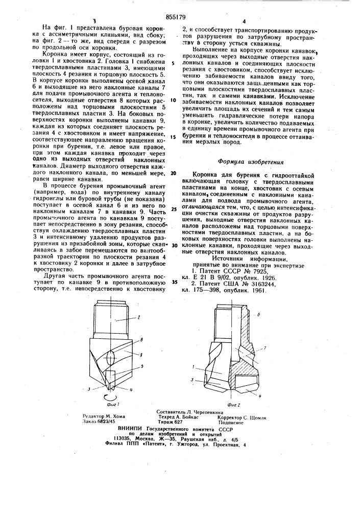 Коронка для бурения с гидрооттайкой (патент 855179)