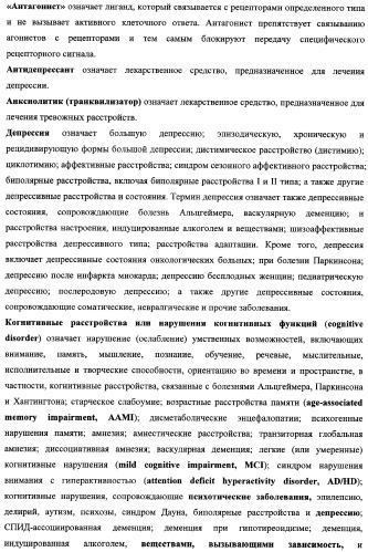 Замещенные 2,3,4,5-тетрагидро-1н-пиридо[4,3-b]индолы, способ их получения и применения (патент 2334747)