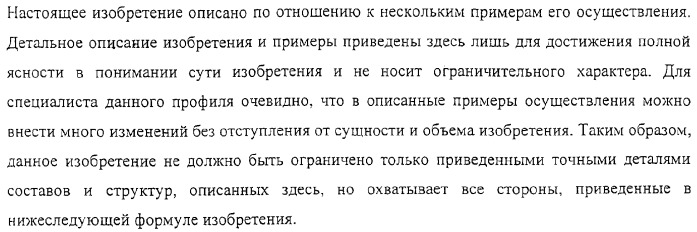 Соединение, включающее 1-(2-метилпропил)-1н-имидазо[4,5-с][1,5]нафтиридин-4-амин, фармацевтическая композиция на его основе и способ стимуляции биосинтеза цитокина в организме животных (патент 2312867)