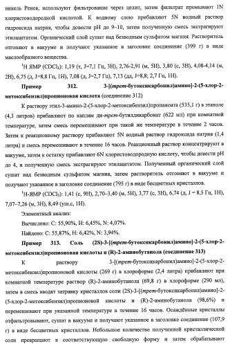 7-членные циклические соединения, способы их получения и их фармацевтическое применение (патент 2466994)