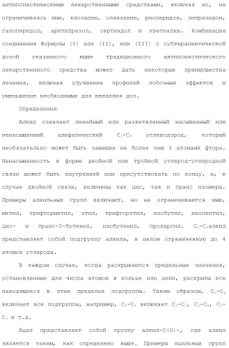 1,2-дизамещенные гетероциклические соединения (патент 2506260)