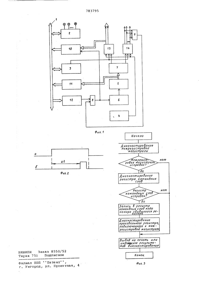 Процессор (патент 783795)