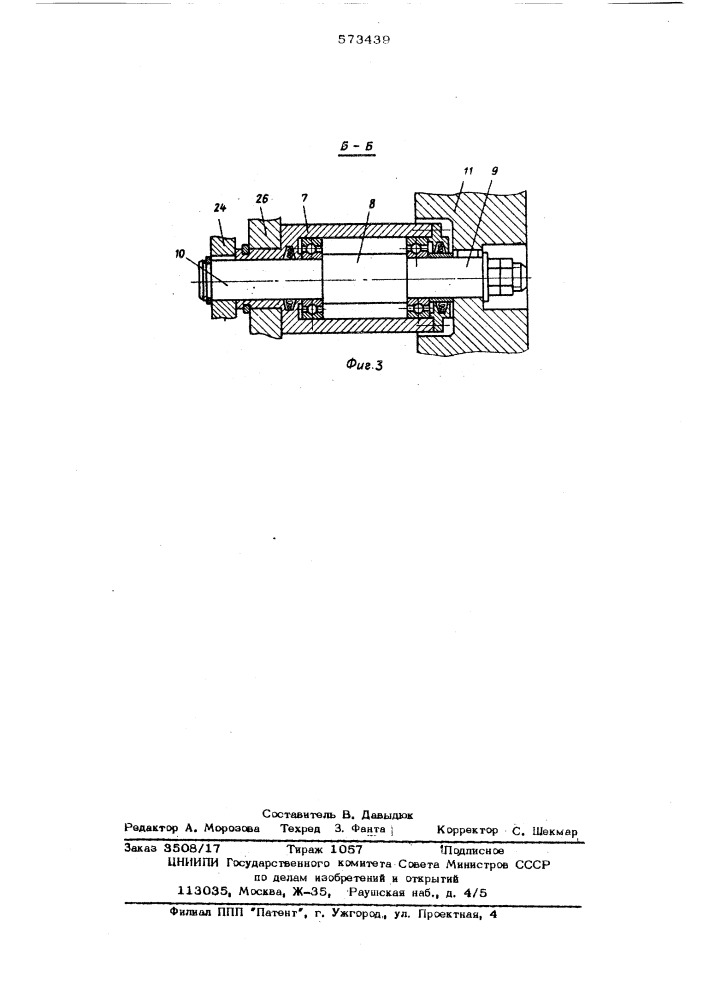 Устройство для регулирования натяжения гибкого элемента (патент 573439)