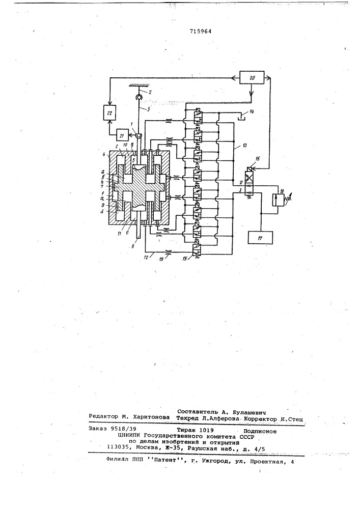 Машина для испытания образцов материалов при растяжении и сжатии (патент 715964)