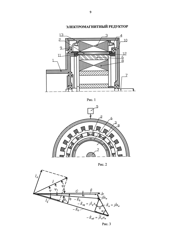 Электромагнитный редуктор (патент 2630482)