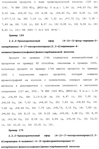 Противовирусные соединения (патент 2441869)