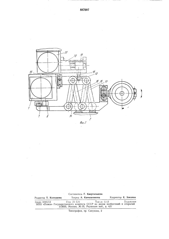 Устройство для дуговой сварки с колебаниями электрода (патент 887097)