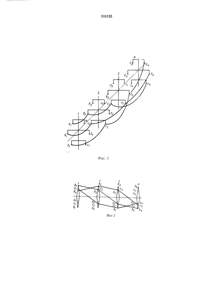 Двухцепная линия электропередачи (патент 516135)