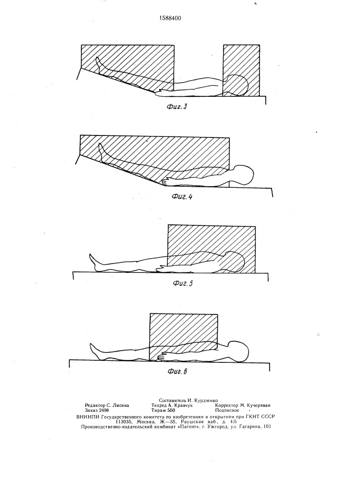Устройство для охлаждения или согревания пациента (патент 1588400)