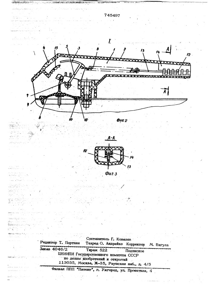 Индикатор заполнения пылесборника пылесоса (патент 745497)