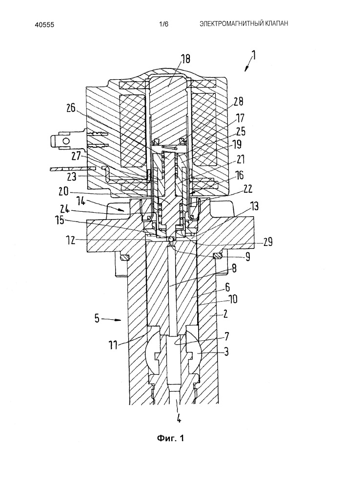 Электромагнитный клапан (патент 2666687)