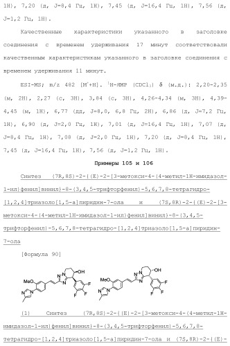 Полициклическое соединение (патент 2451685)