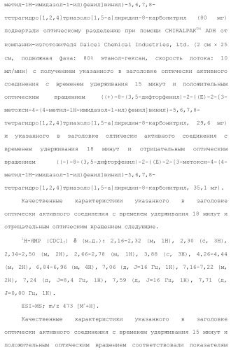 Полициклическое соединение (патент 2451685)