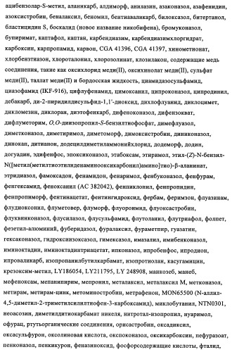 N-алкинил-2-(замещенные арилокси)-алкилтиоамидные производные как фунгициды (патент 2352559)