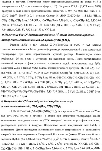 Дипептидные миметики нейротрофинов ngf и bdnf (патент 2410392)