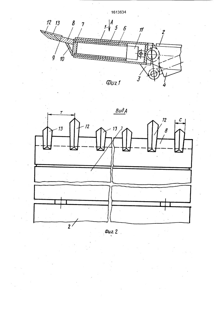 Перекрытие секции механизированной крепи (патент 1613634)