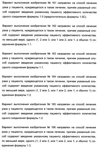 Полициклические производные индазола и их применение в качестве ингибиторов erk для лечения рака (патент 2475484)