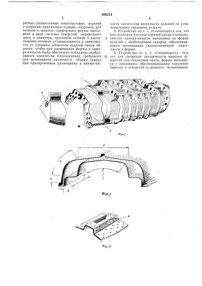 У техническая i (патент 208254)