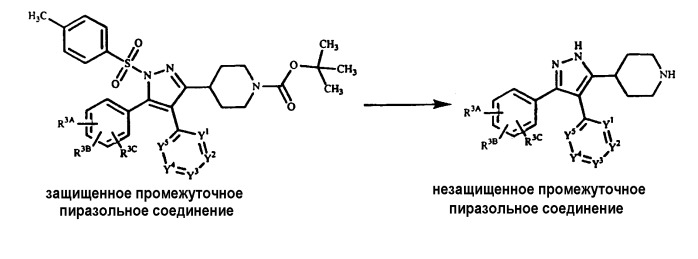 Способ получения замещенных пиразолов (патент 2277534)