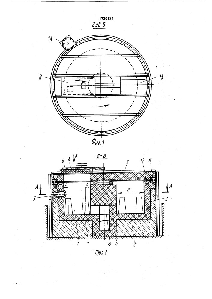 Нагревательный колодец (патент 1730184)