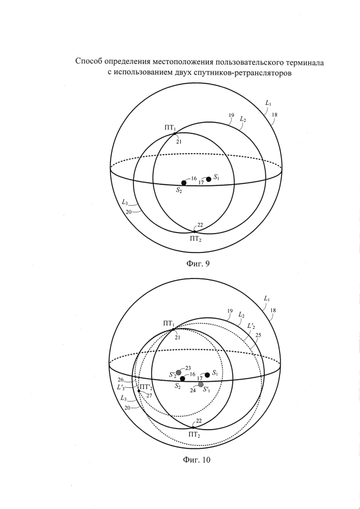 Способ определения местоположения пользовательского терминала с использованием двух спутников-ретрансляторов (патент 2605457)