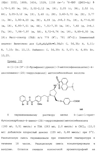 Соединения ингибиторы vla-4 (патент 2264386)