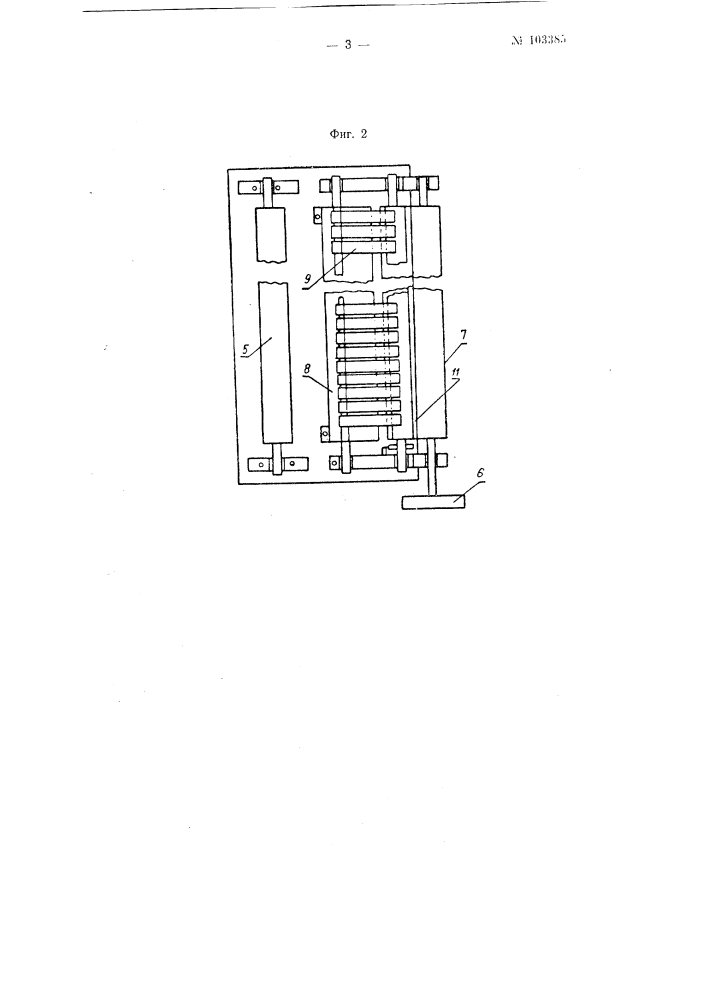 Прибор для определения числа сорных пороков в ткани (патент 103385)