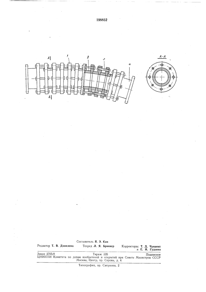 Крупногабаритная гибкая труба (патент 198852)