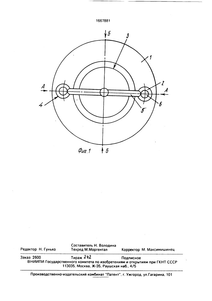 Эспандер (патент 1667881)