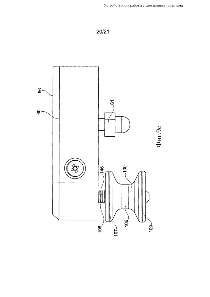 Устройство для работы с электроинструментами (патент 2667400)