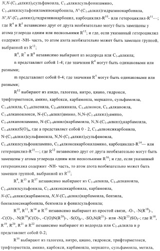 Антибактериальные производные пиперидина (патент 2424240)