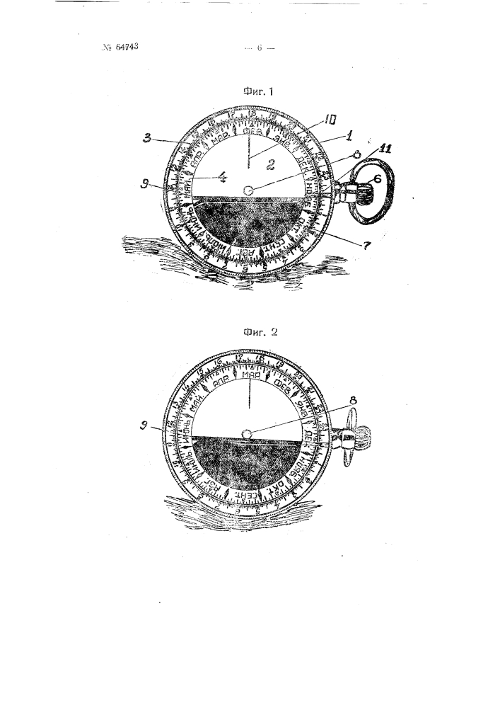 Прибор для определения времени по звездам (патент 64743)